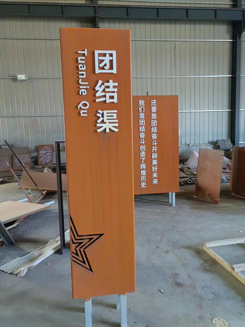 望谟耐候钢标识牌