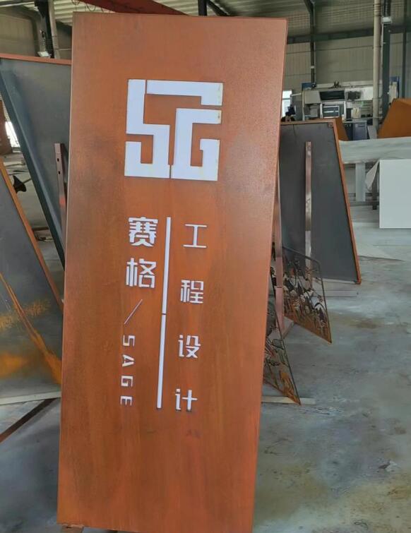 望谟锈钢板招牌